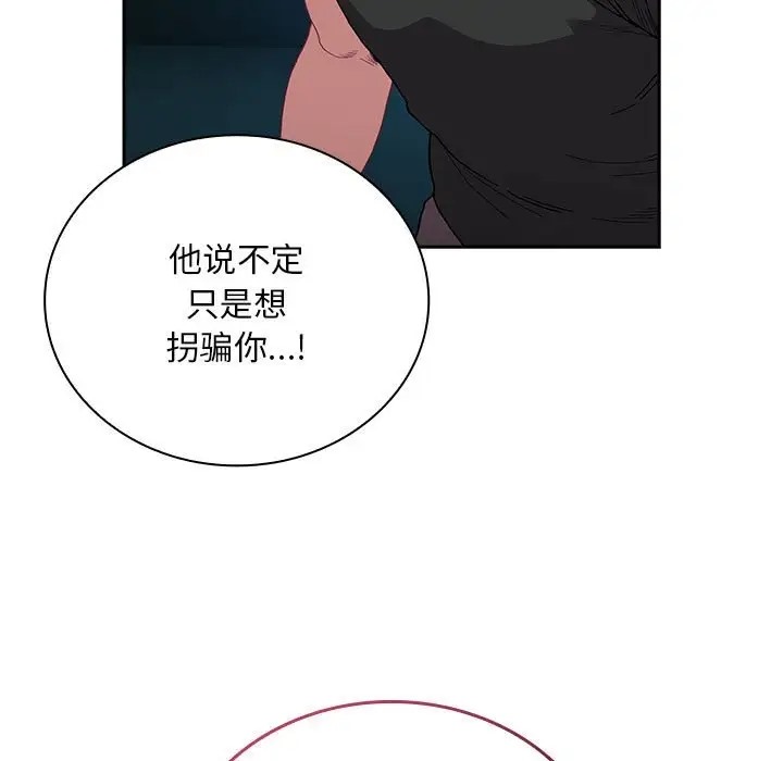 第87话 - 第31.jpg页