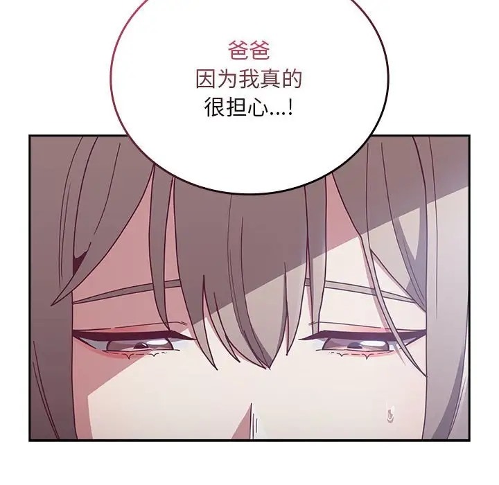 第87话 - 第32.jpg页