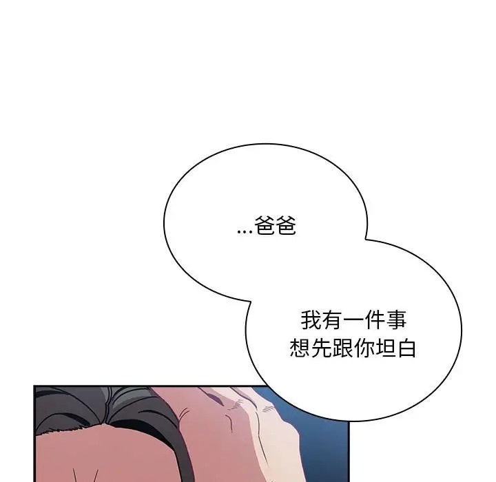 第87话 - 第33.jpg页