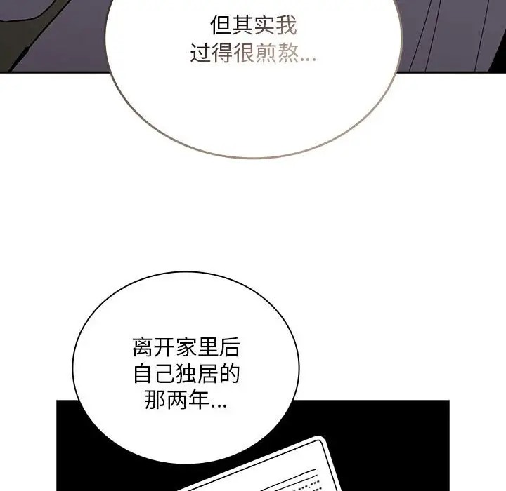 第87话 - 第38.jpg页