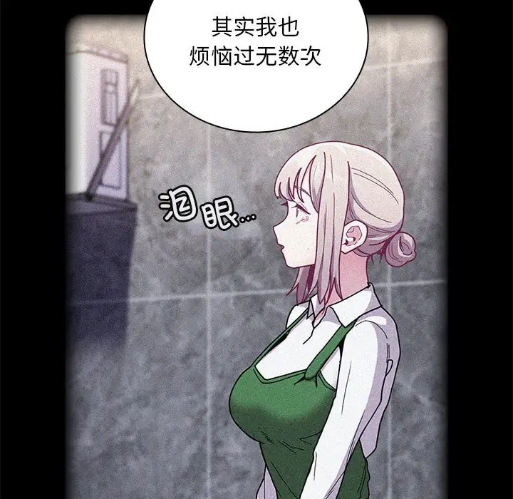 第87话 - 第41.jpg页