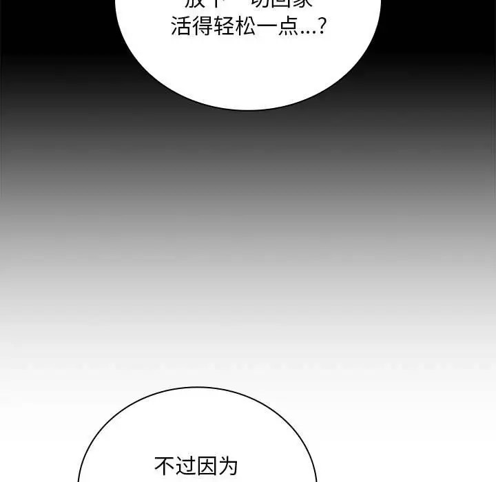 第87话 - 第43.jpg页