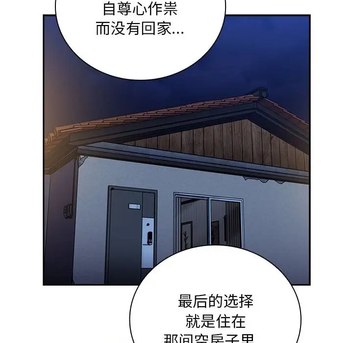第87话 - 第44.jpg页
