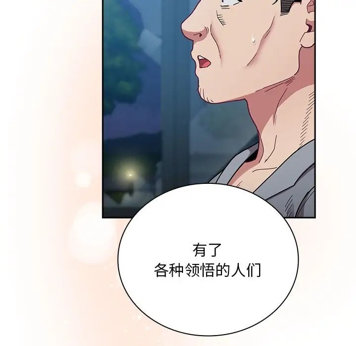 第87话 - 第46.jpg页