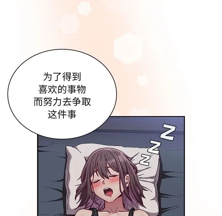第87话 - 第47.jpg页