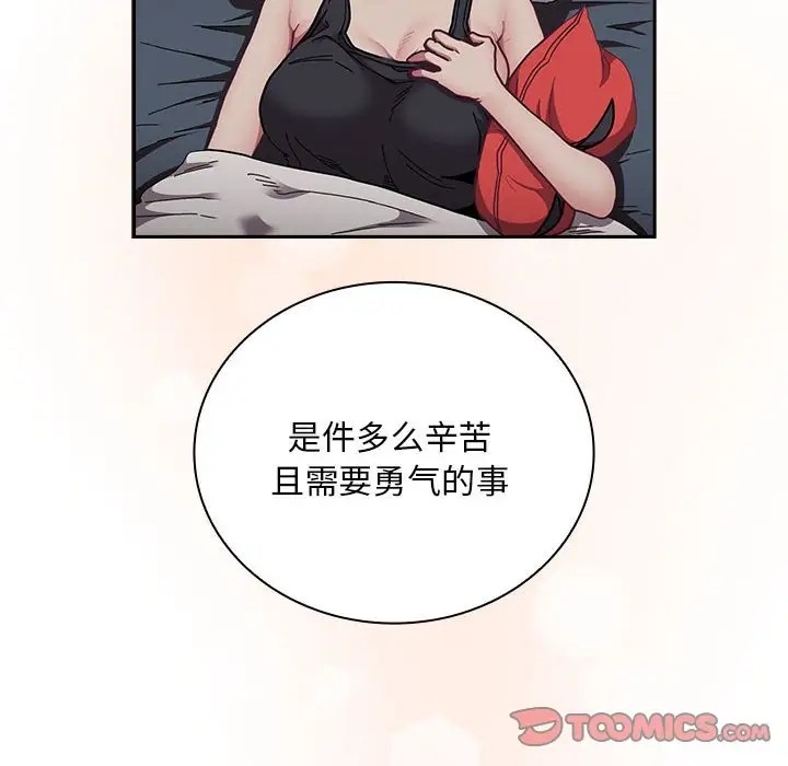 第87话 - 第48.jpg页