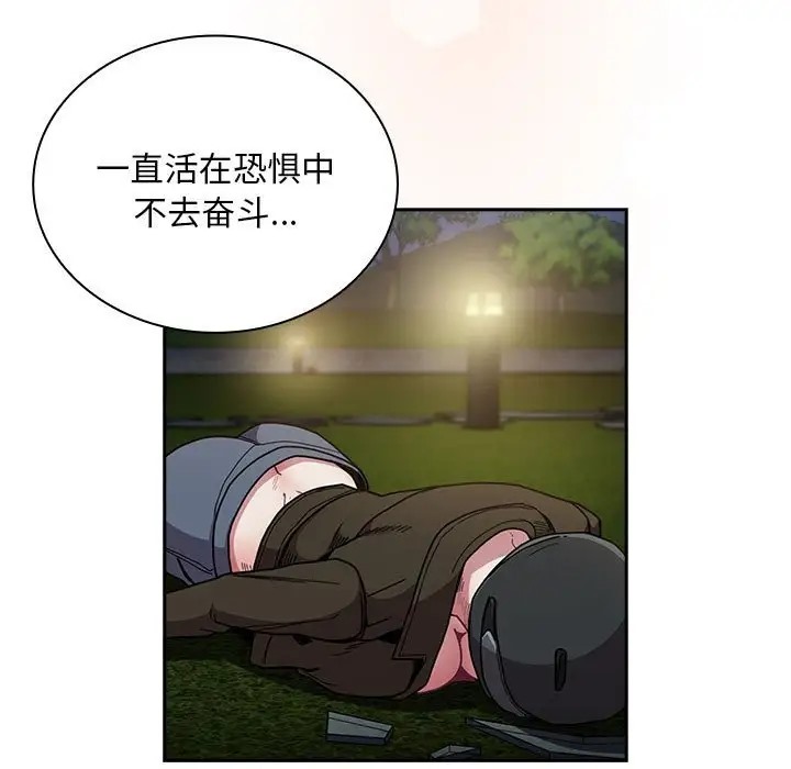 第87话 - 第49.jpg页