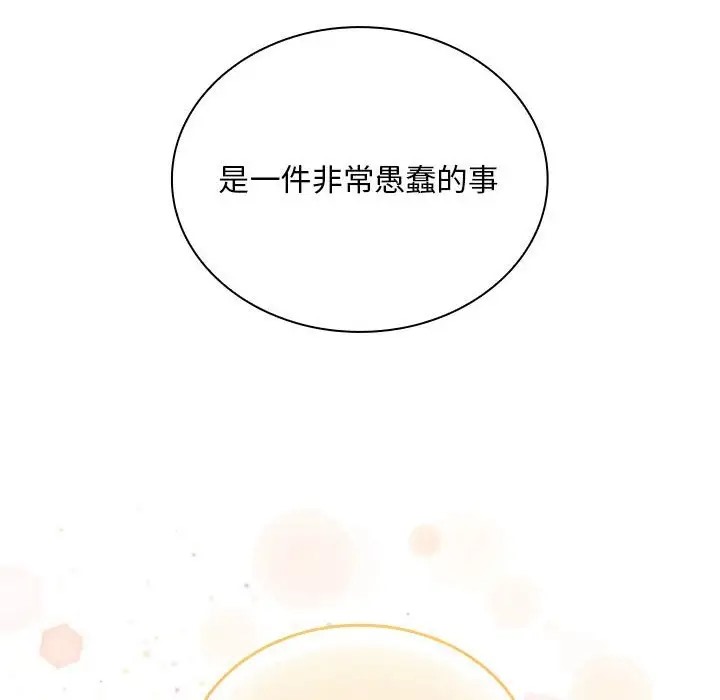第87话 - 第50.jpg页