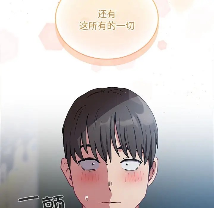 第87话 - 第51.jpg页