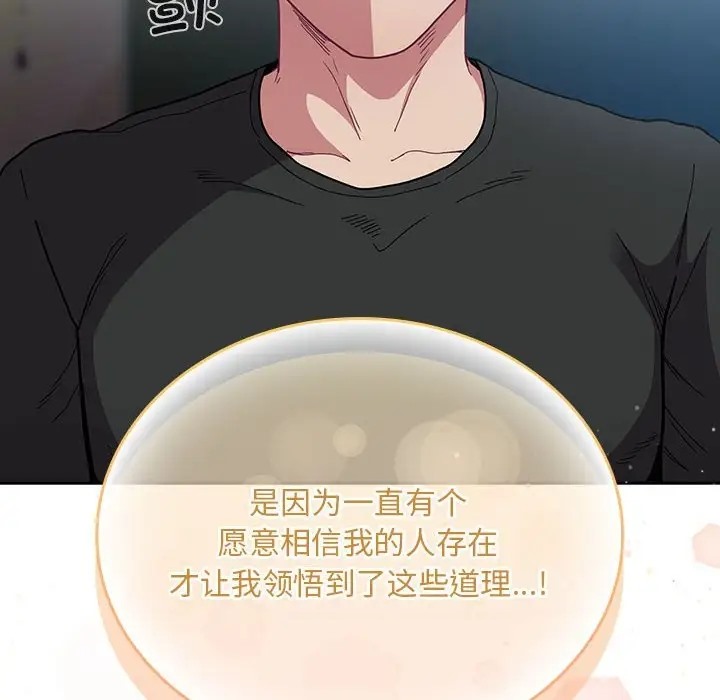 第87话 - 第52.jpg页