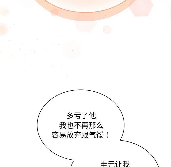 第87话 - 第53.jpg页