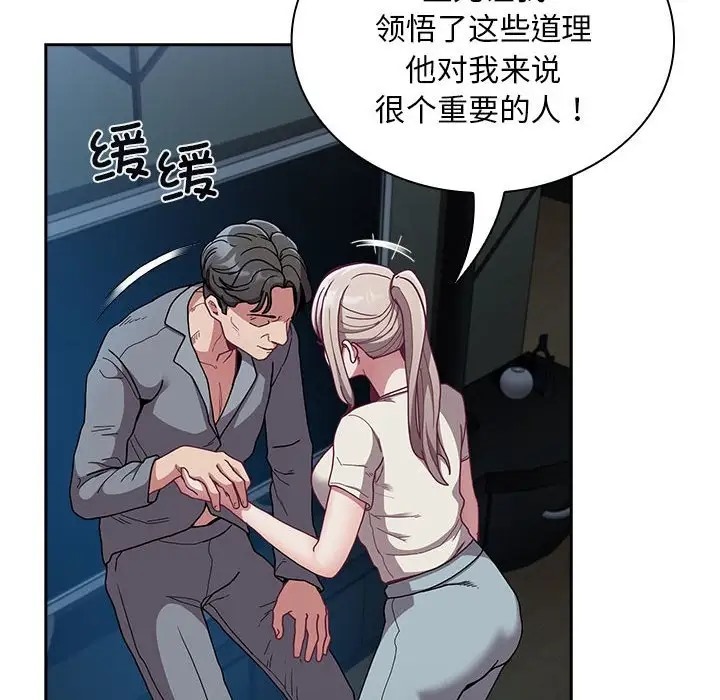 第87话 - 第54.jpg页