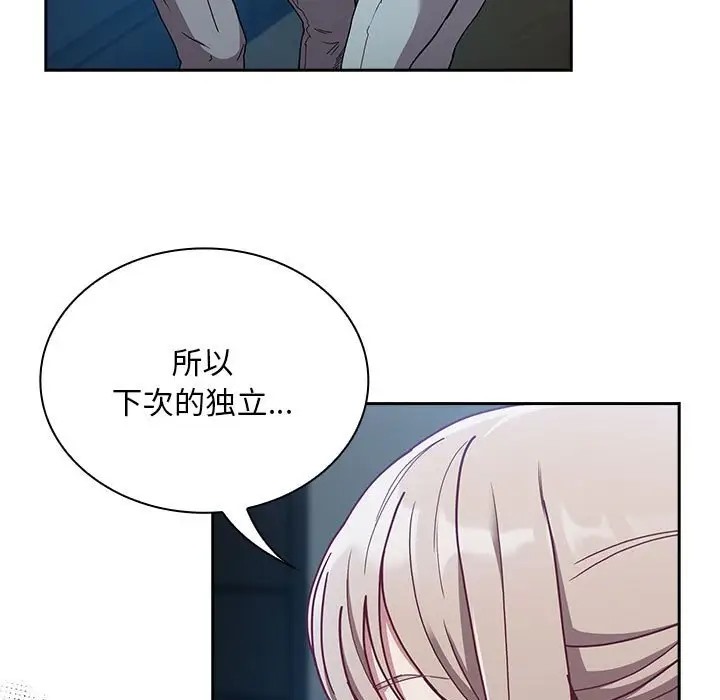第87话 - 第55.jpg页