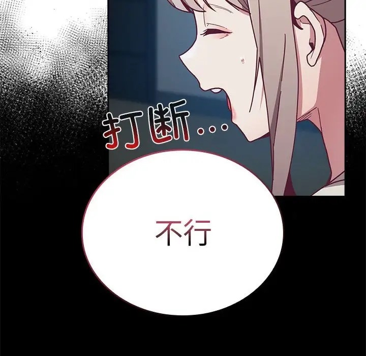 第87话 - 第56.jpg页