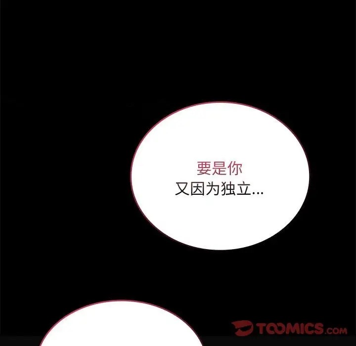 第87话 - 第57.jpg页