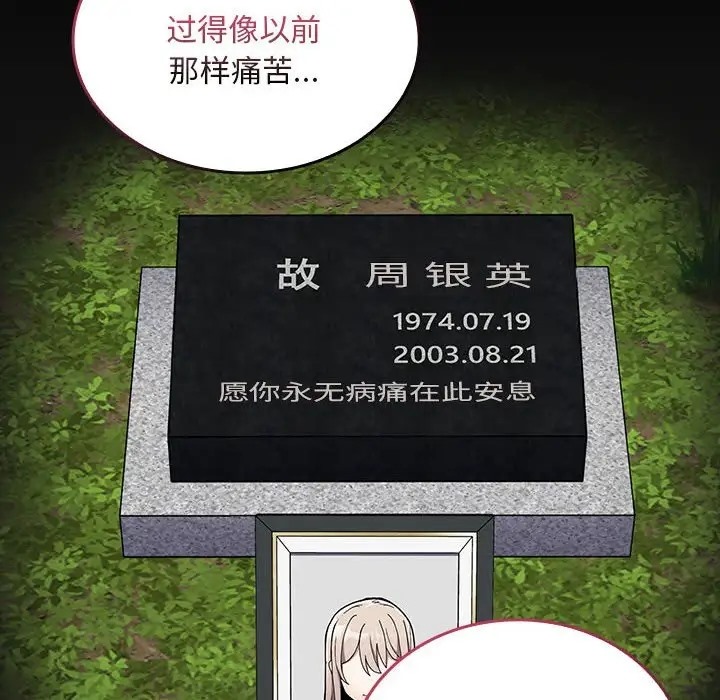 第87话 - 第58.jpg页