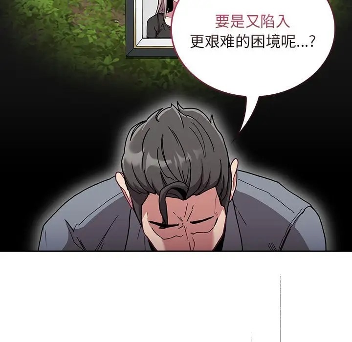 第87话 - 第59.jpg页