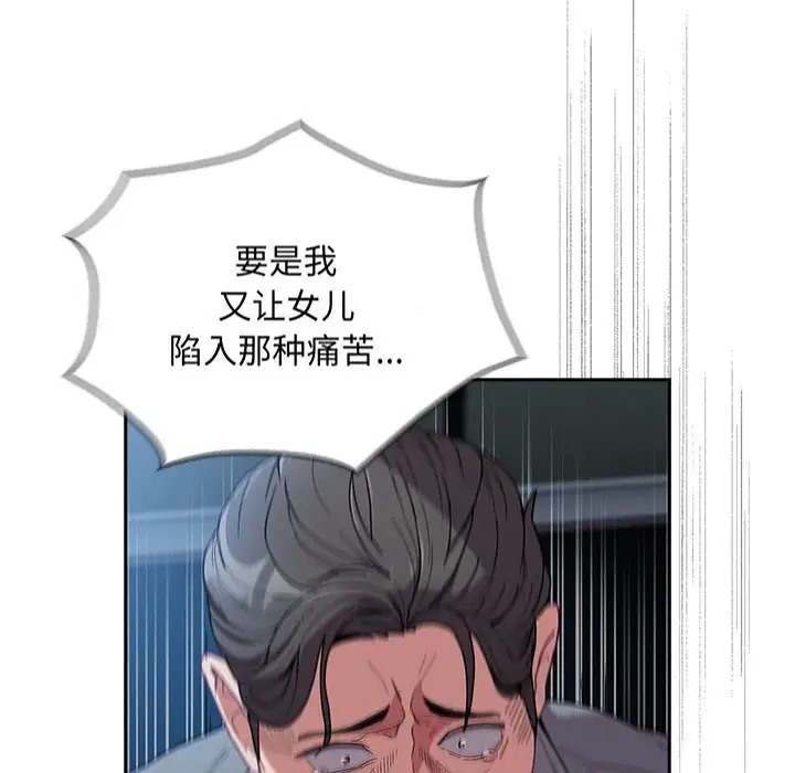 第87话 - 第60.jpg页