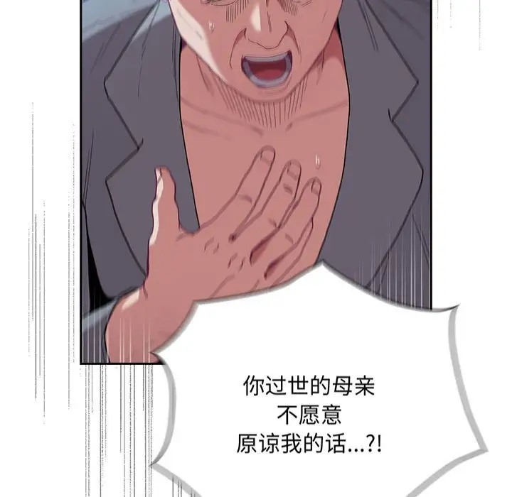 第87话 - 第61.jpg页