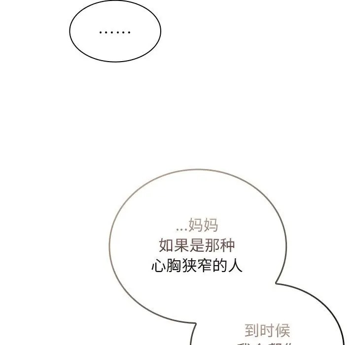 第87话 - 第63.jpg页