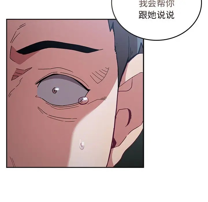 第87话 - 第64.jpg页