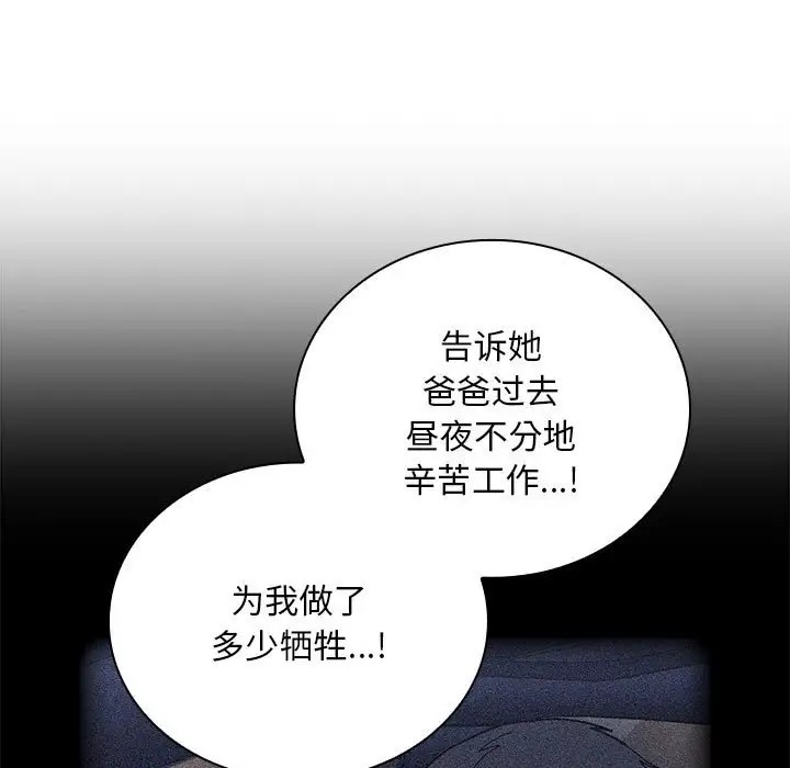 第87话 - 第65.jpg页