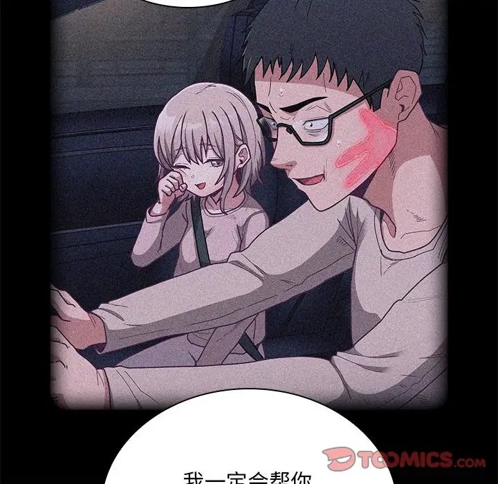 第87话 - 第66.jpg页