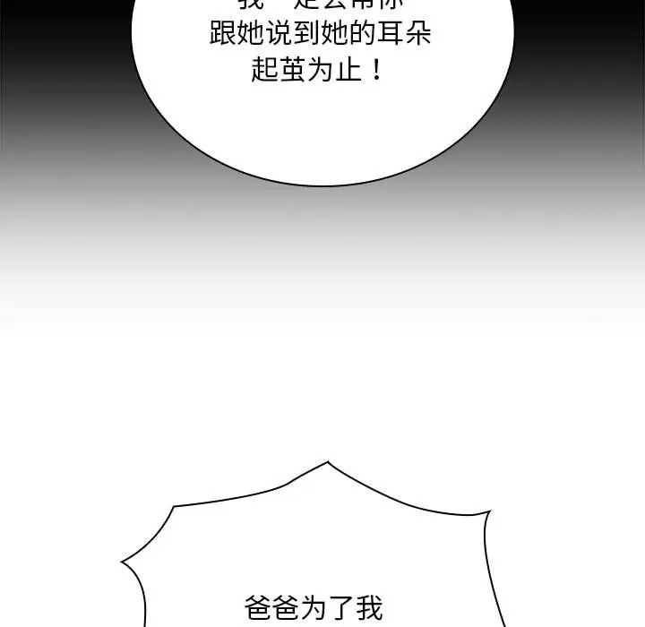 第87话 - 第67.jpg页