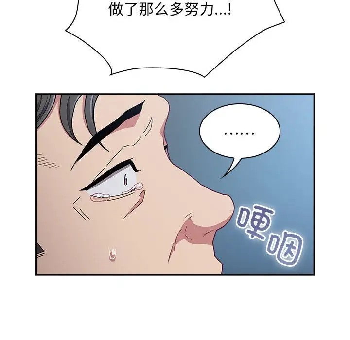第87话 - 第68.jpg页