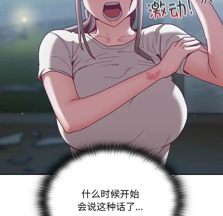第87话 - 第70.jpg页
