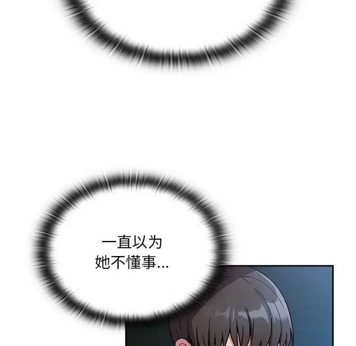 第87话 - 第71.jpg页