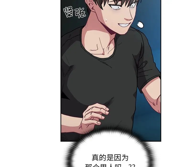 第87话 - 第72.jpg页