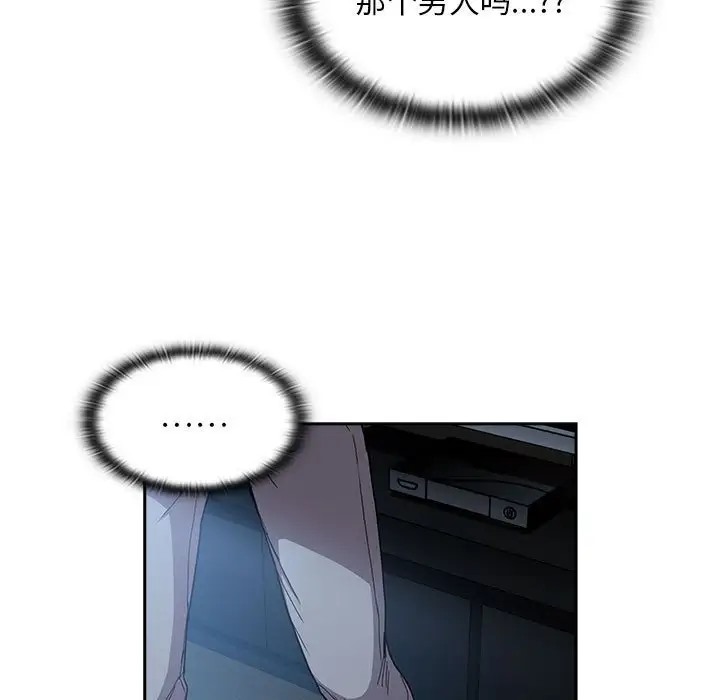 第87话 - 第73.jpg页