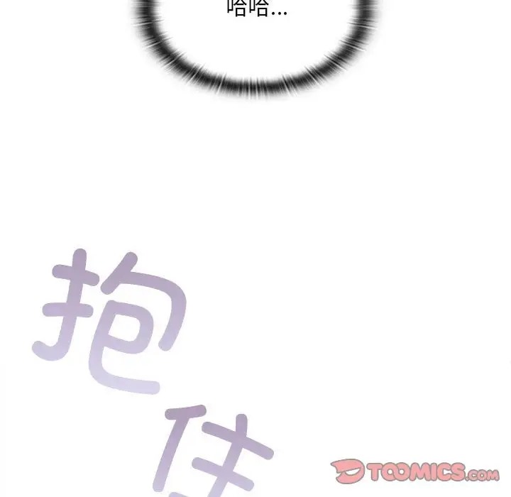 第87话 - 第75.jpg页