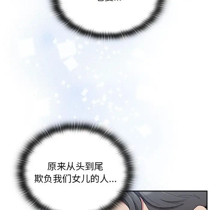 第87话 - 第78.jpg页