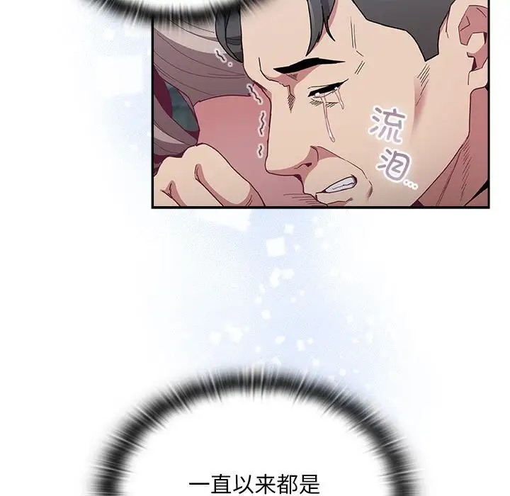第87话 - 第79.jpg页