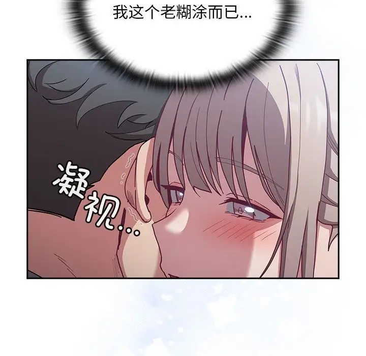 第87话 - 第80.jpg页