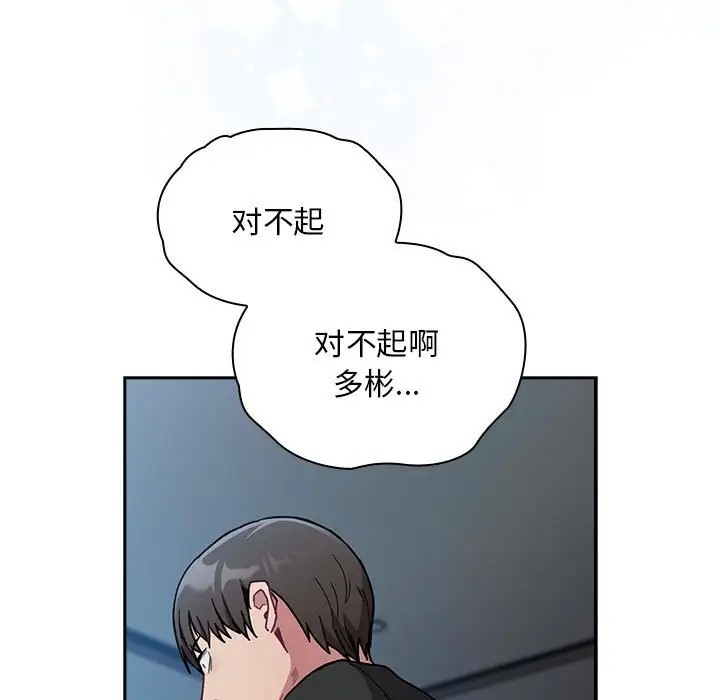 第87话 - 第81.jpg页