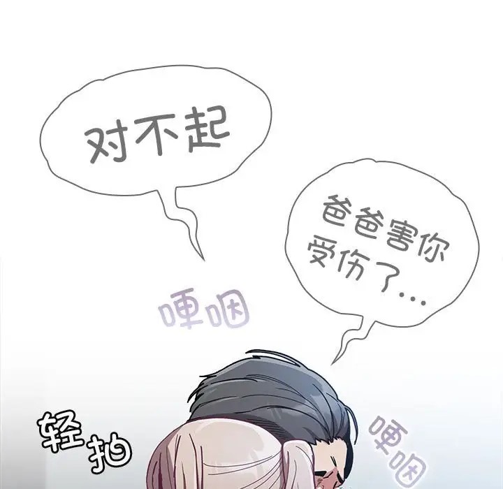 第87话 - 第83.jpg页