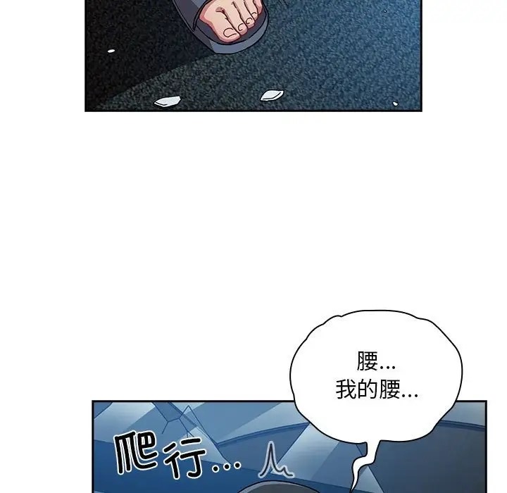 第87话 - 第87.jpg页