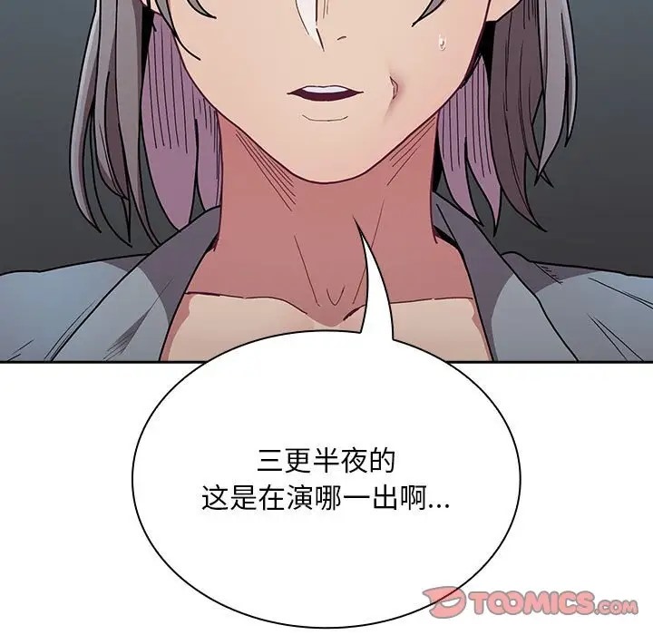第87话 - 第93.jpg页
