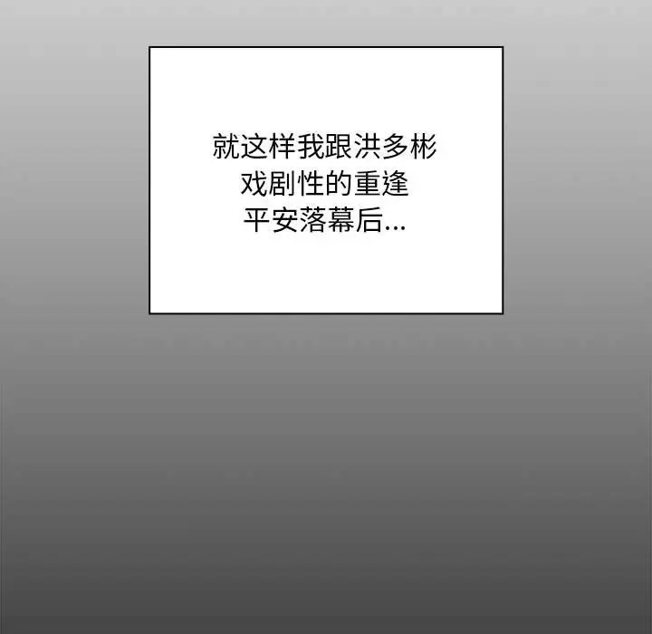 第87话 - 第97.jpg页