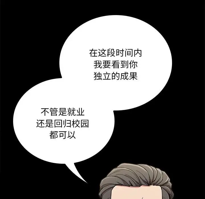 第87话 - 第100.jpg页
