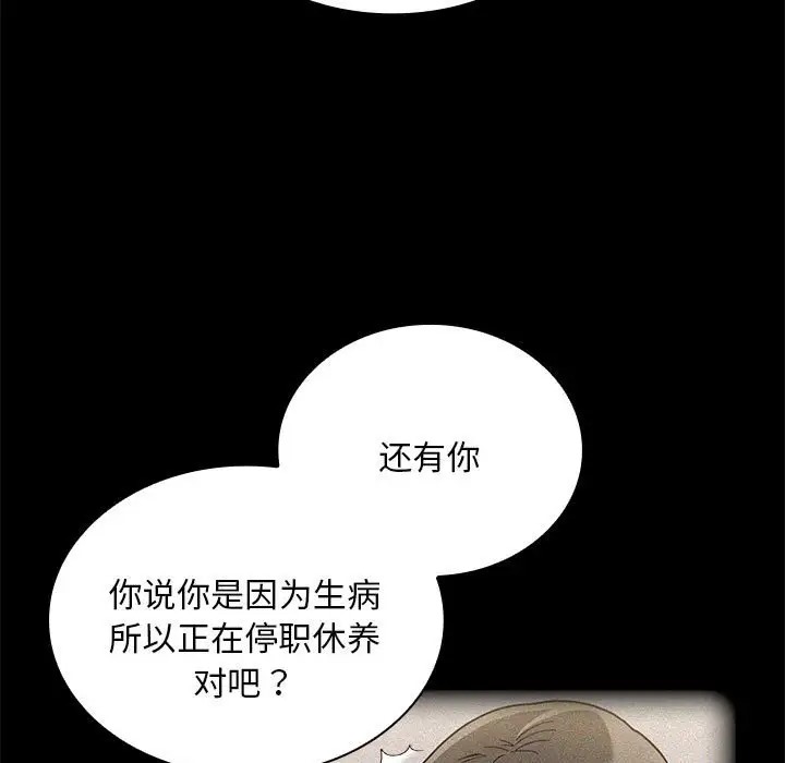 第87话 - 第103.jpg页