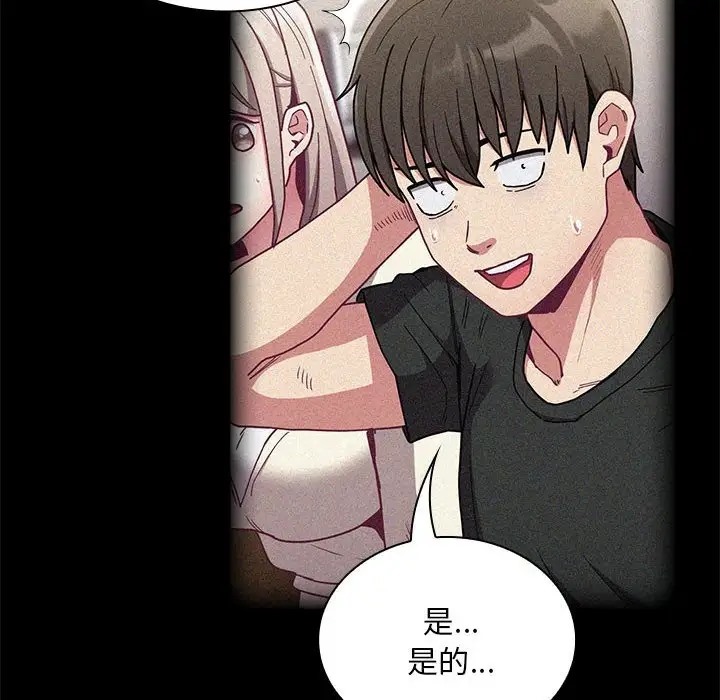 第87话 - 第104.jpg页