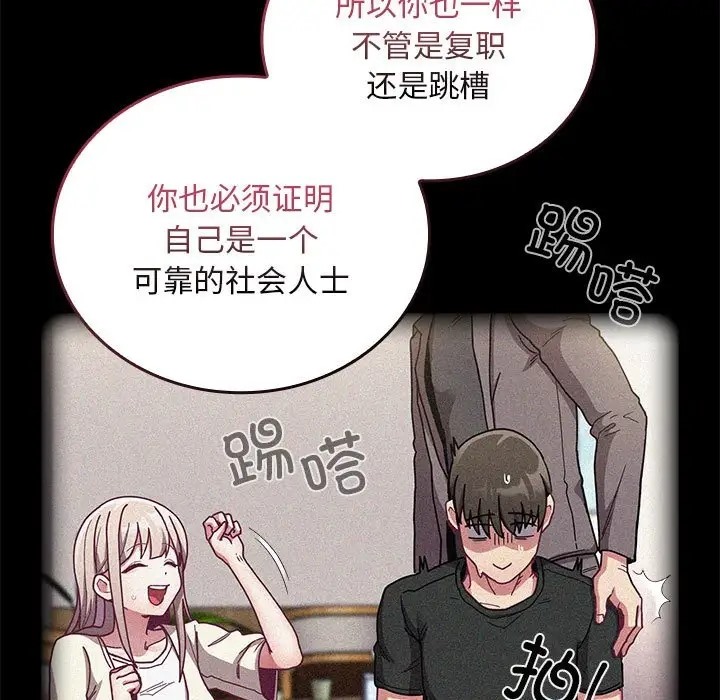 第87话 - 第107.jpg页