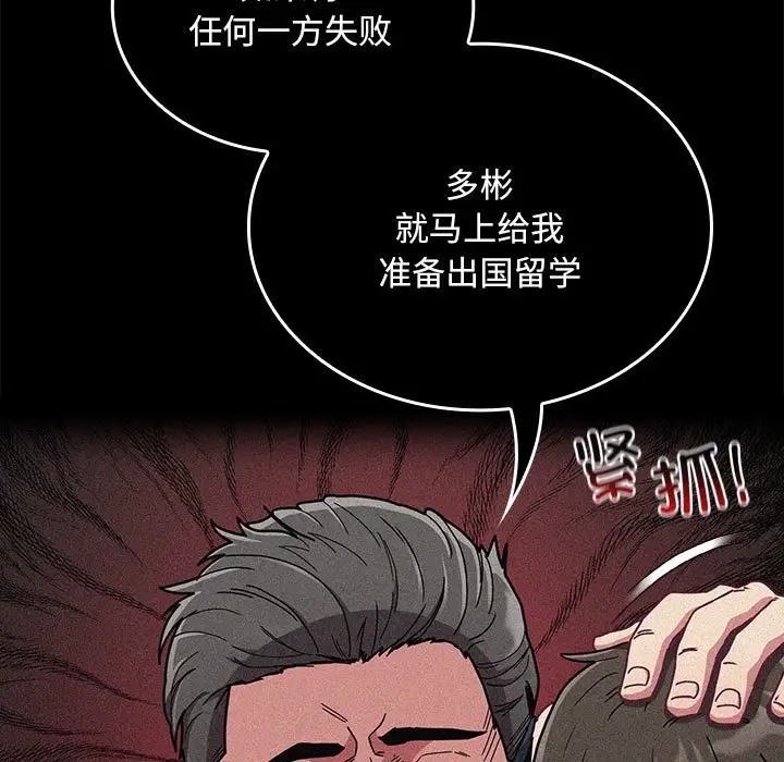第87话 - 第109.jpg页