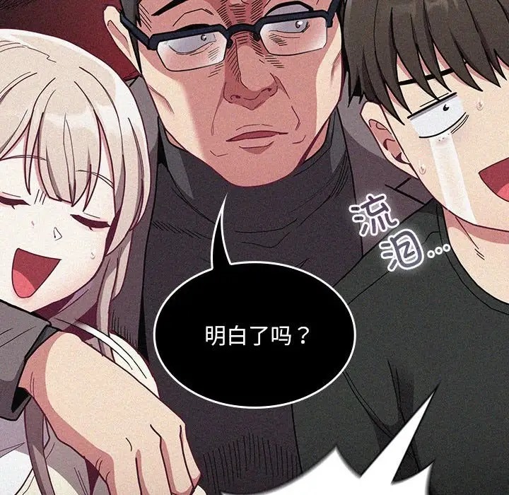 第87话 - 第110.jpg页