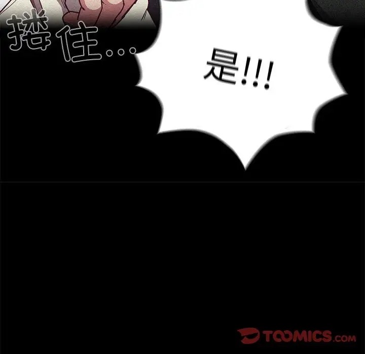 第87话 - 第111.jpg页