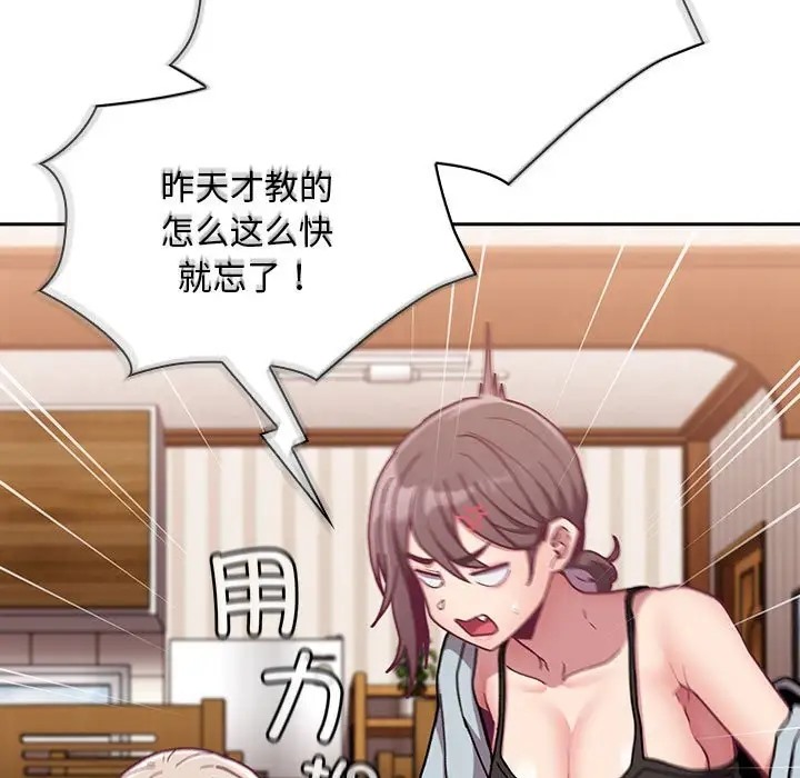 第87话 - 第117.jpg页